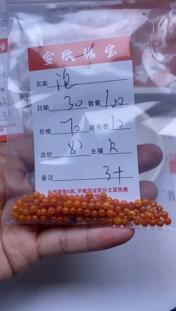 【闪购商品】翡翠颈饰未镶嵌雪欣散珠定制diy