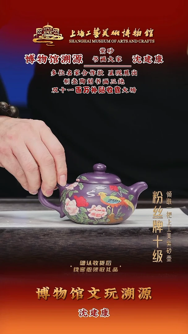 茶壶紫砂紫砂茶壶87
