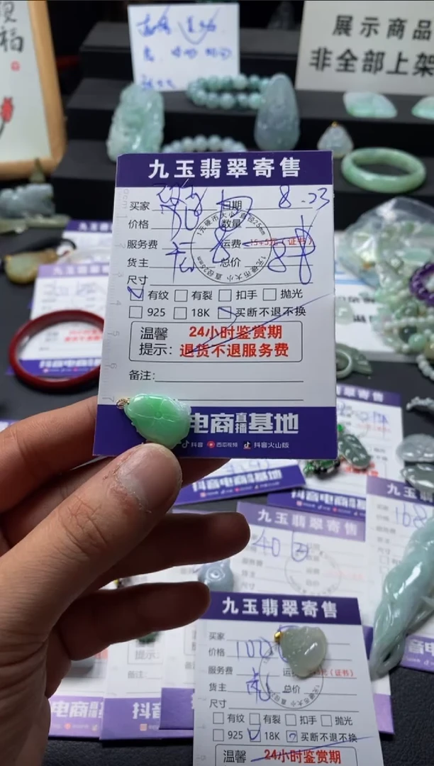 颈饰18K金镶嵌翡翠改****）买断