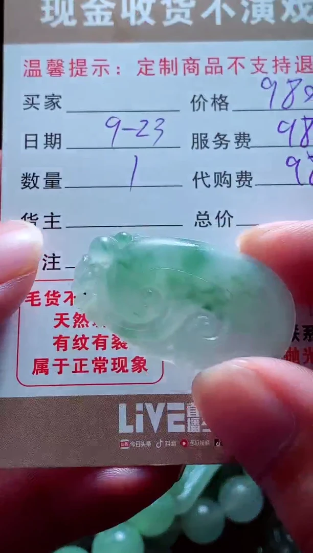 未镶嵌定制翡翠安*翡翠毛货定制561582