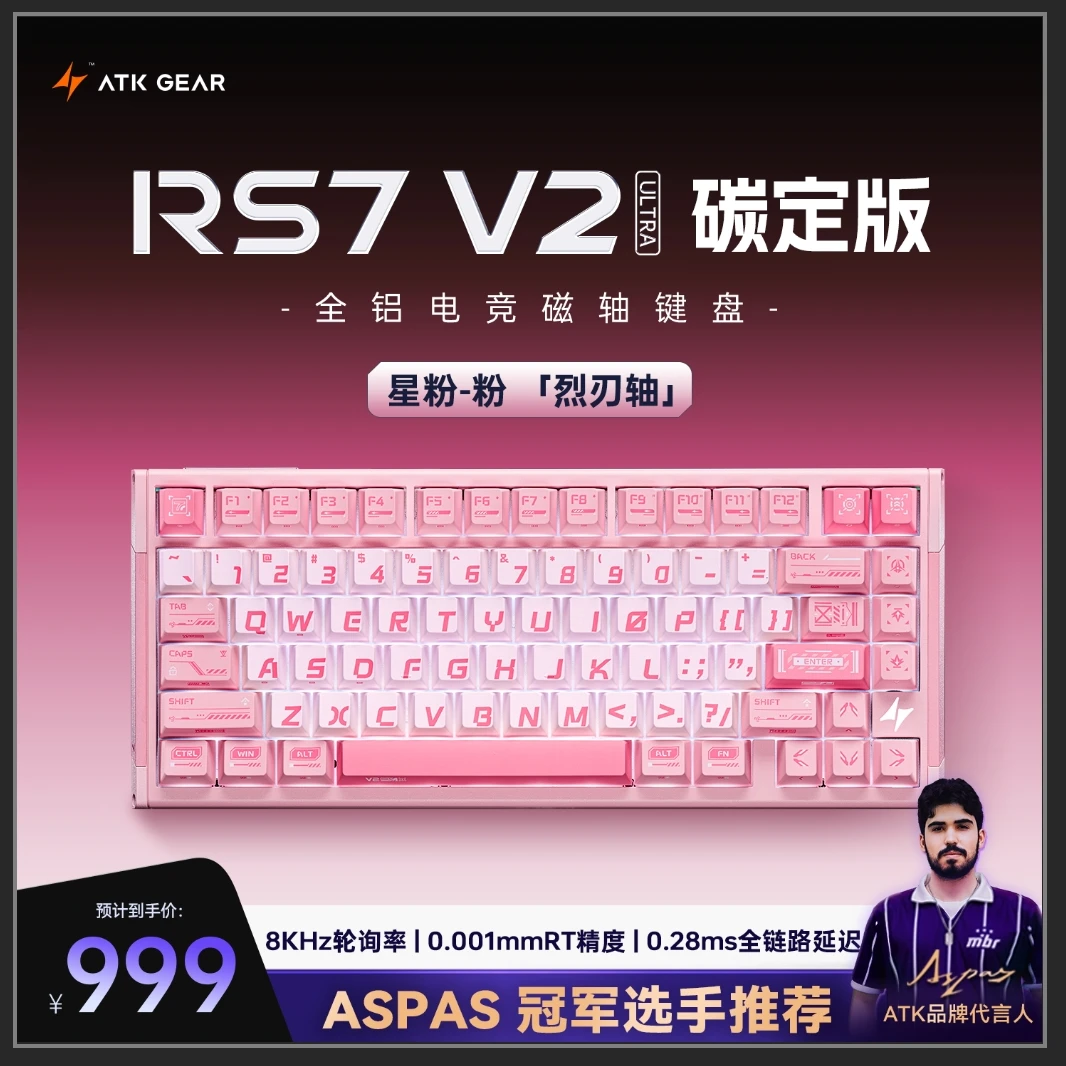 RS7 V2 Ultra星粉-粉 碳定版