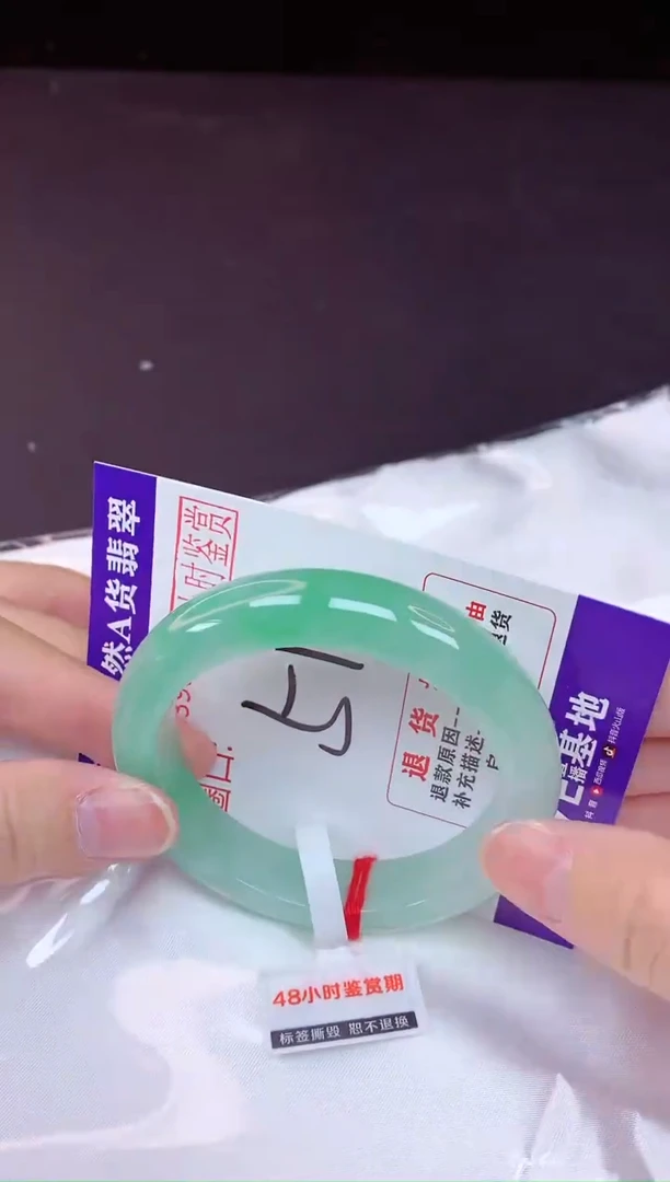 未镶嵌手镯翡翠51（48小时鉴赏期 ）