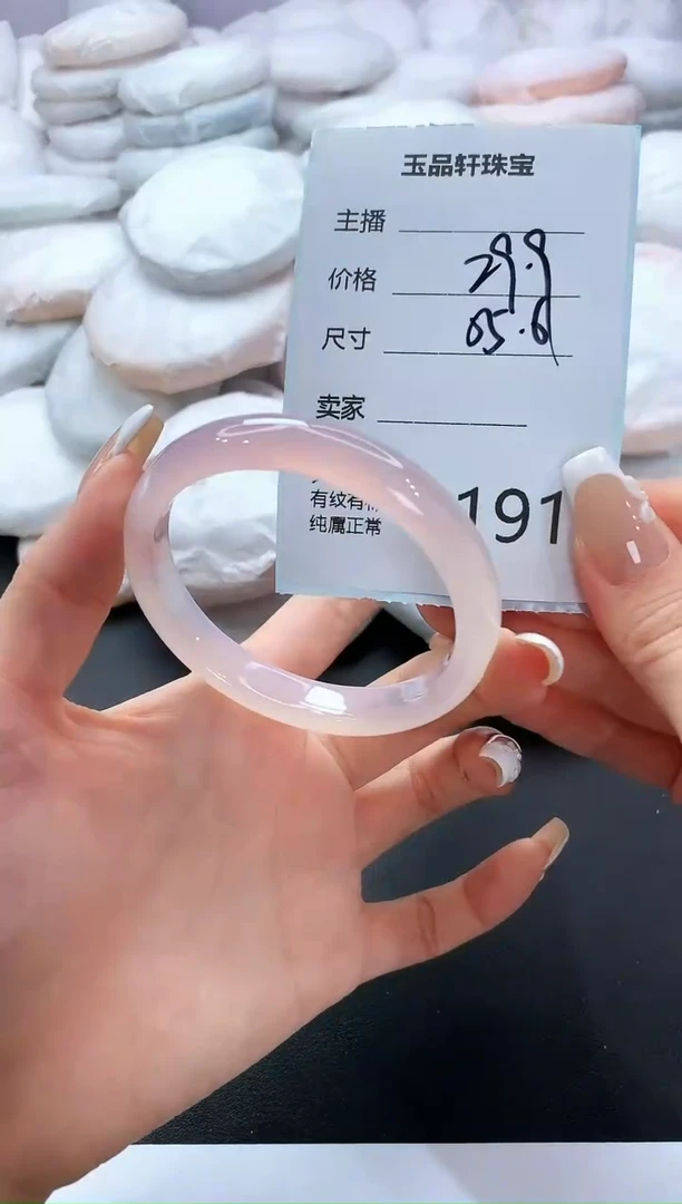 手镯玛瑙/玉髓未镶嵌191