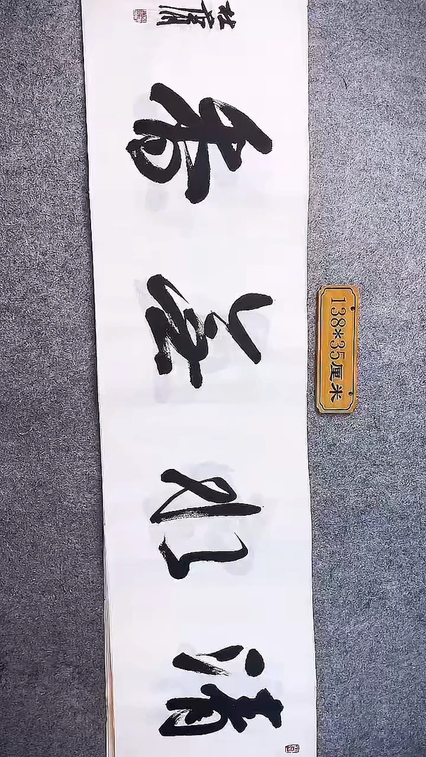 书法中书协杜潇书法058