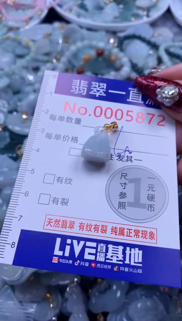 吊坠(不含链)未镶嵌翡翠5872