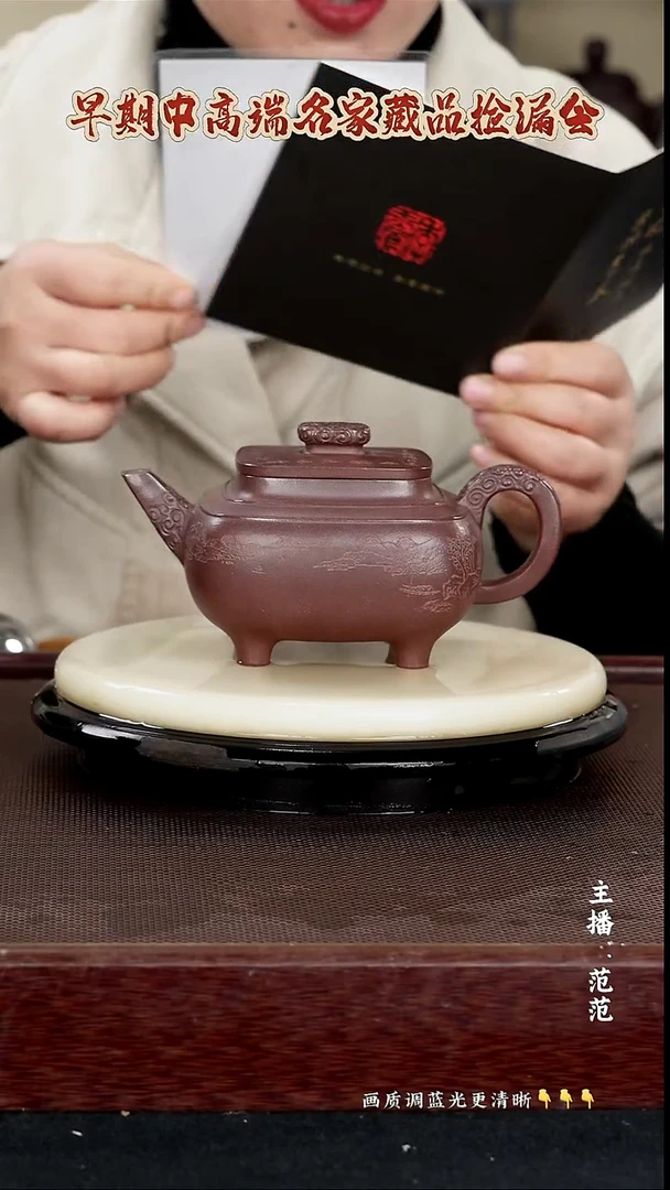 茶壶紫砂原矿紫砂泥   带证 底曹青 460cc