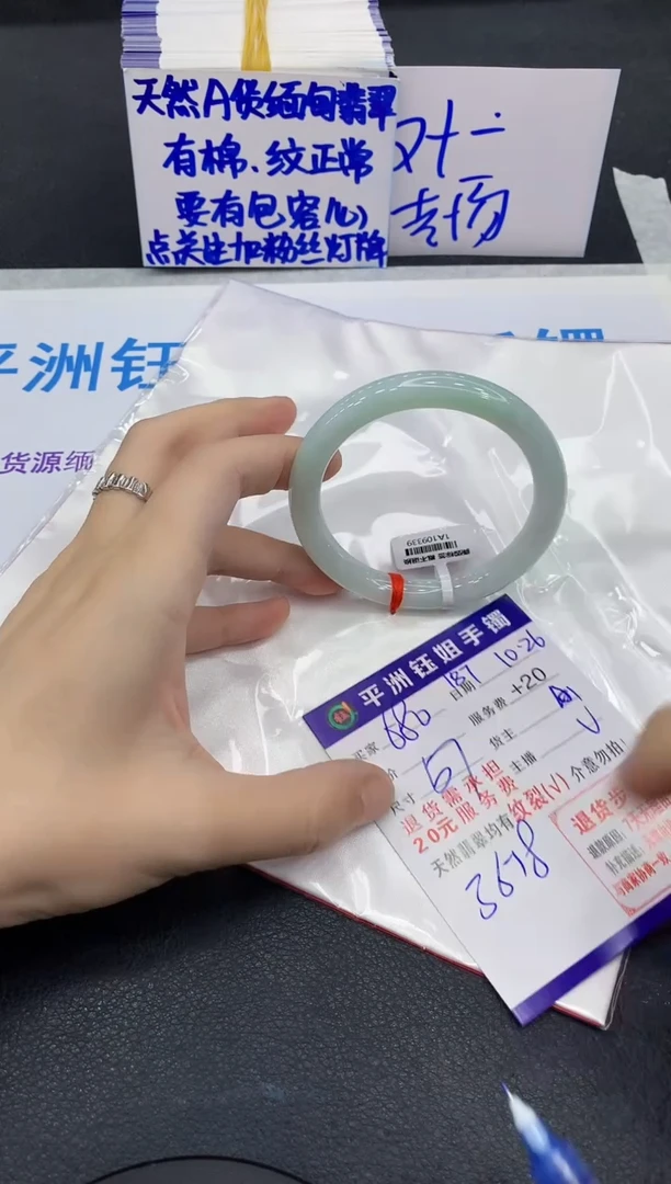 未镶嵌手镯翡翠1