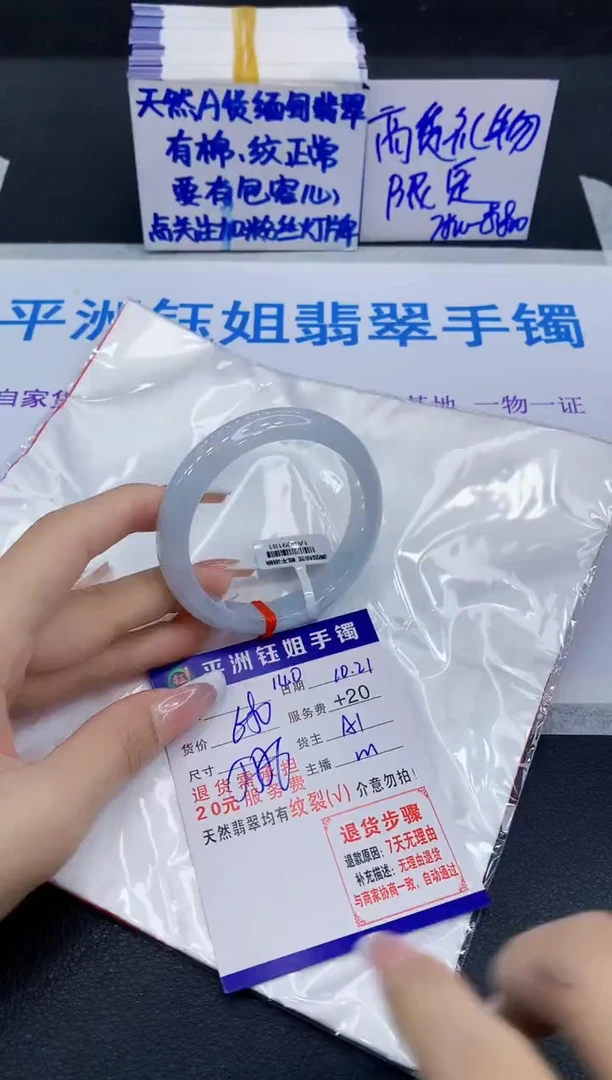 未镶嵌手镯翡翠12
