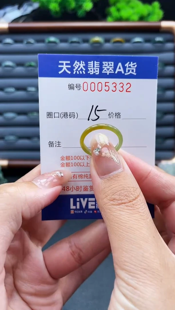 未镶嵌戒指翡翠戒圈