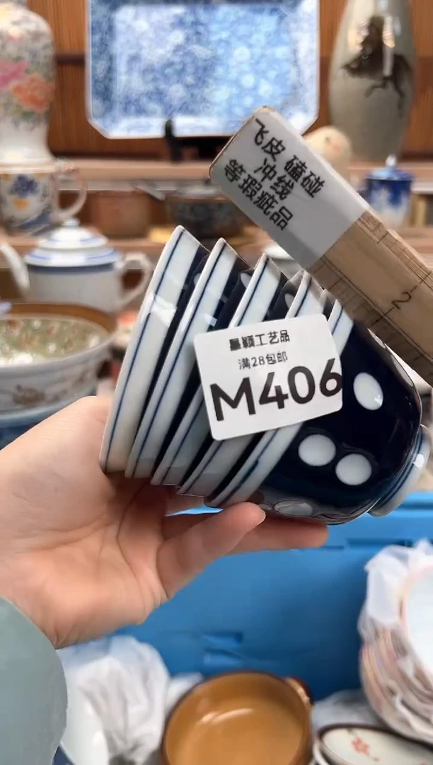 瓷片善*君406M满28包邮 不满找客服延迟发货