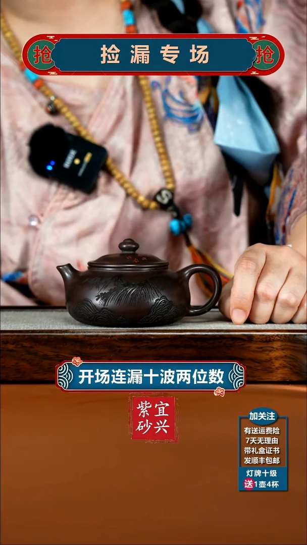 茶壶紫砂蒋静明赤龙血砂山川寒江170CC