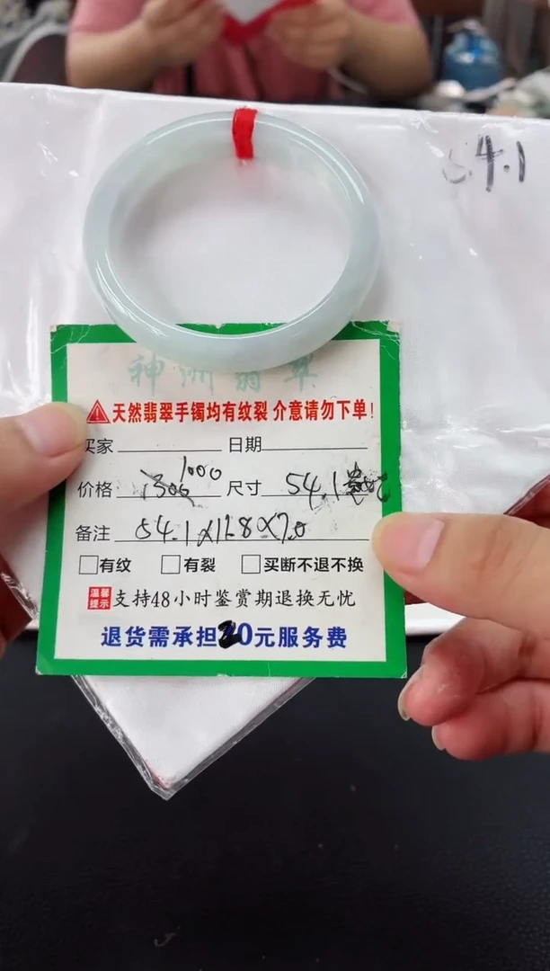 未镶嵌手镯翡翠翡翠手镯24