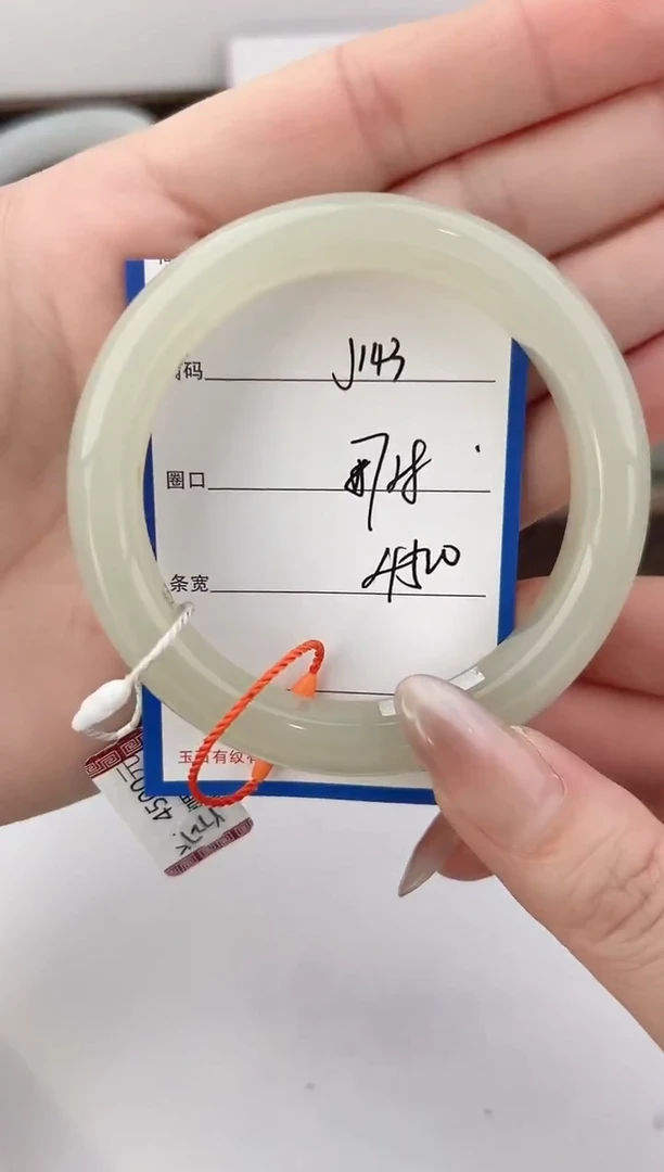 未镶嵌手镯和田玉143颜色微差无瑕疵