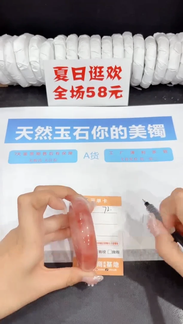 未镶嵌手镯石英质玉72-54.8