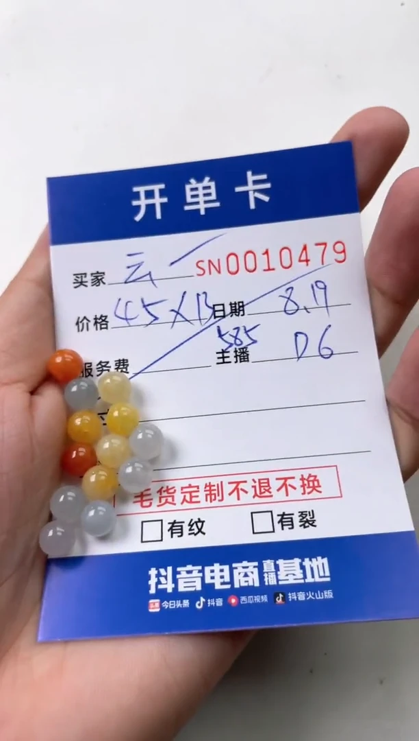 翡翠未镶嵌颈饰云**舒00010479