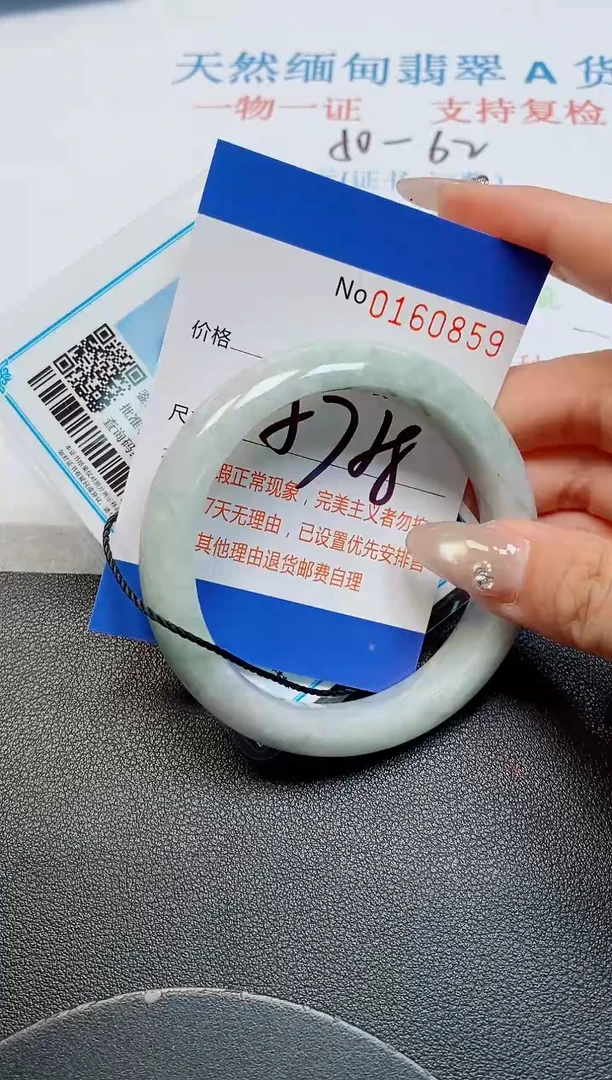 未镶嵌手镯翡翠天然缅甸翡翠160859