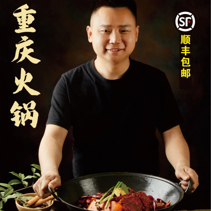 重庆火锅底料500G