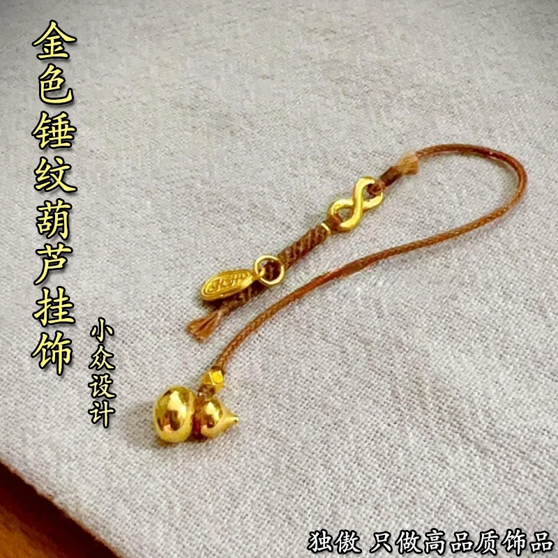 手机挂轻奢金色锤纹葫芦吊坠链小众设计中国风福禄配饰品挂饰百搭