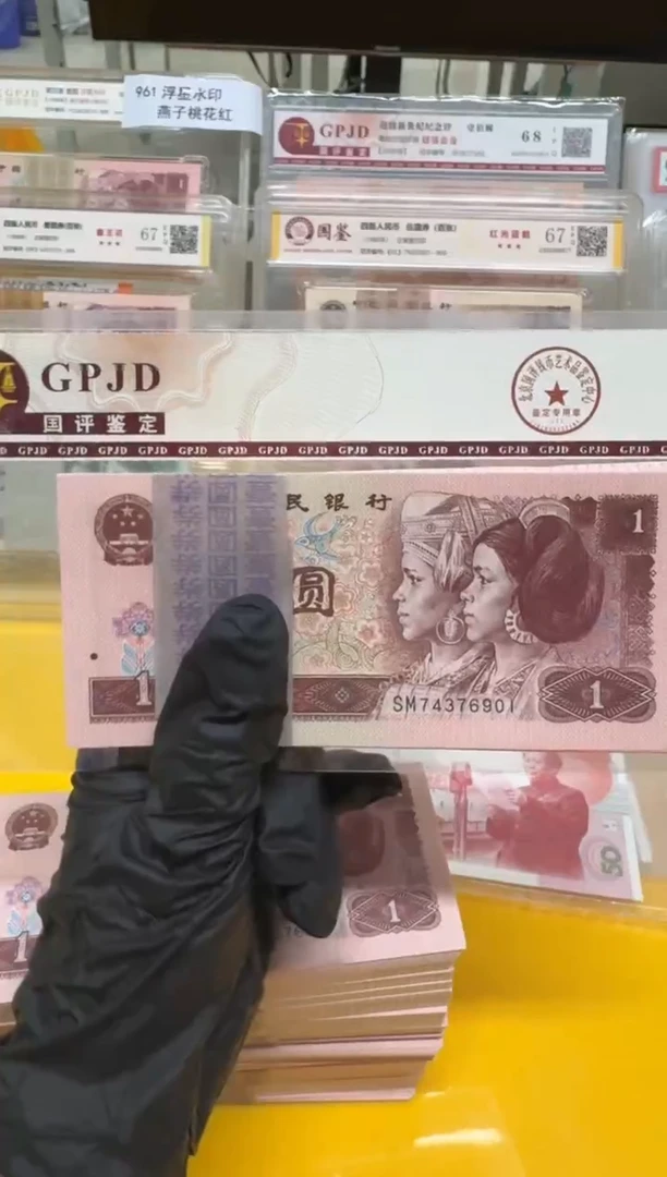961SM74376901整刀国评评级