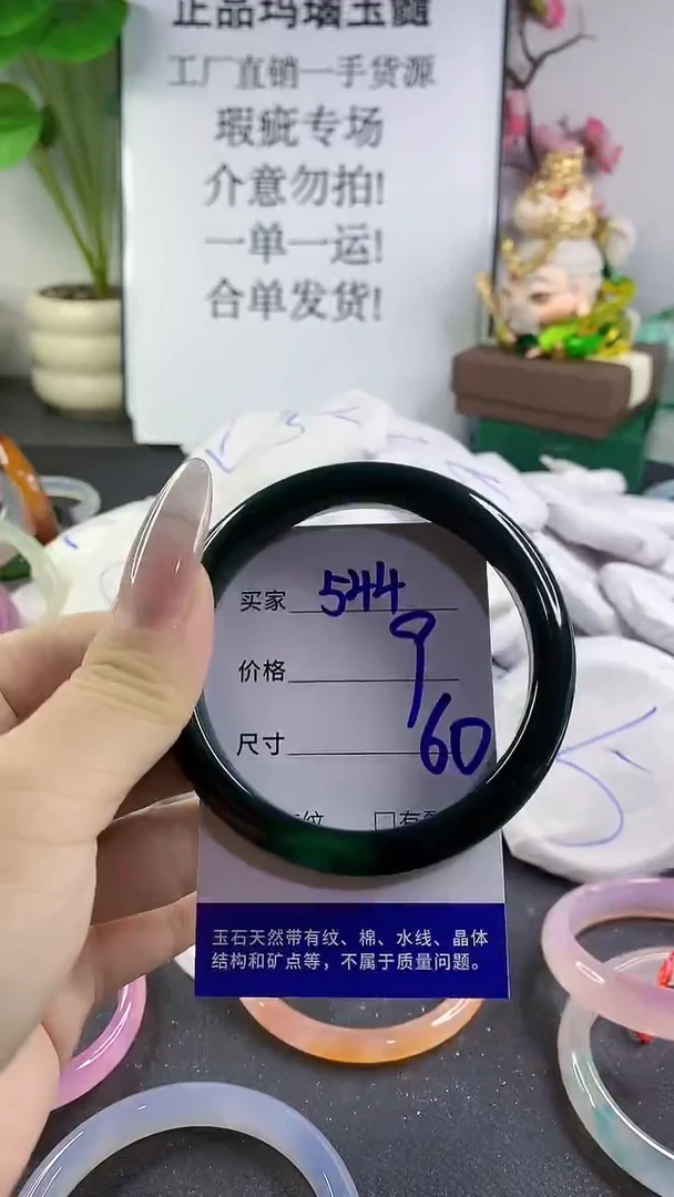 手镯玛瑙/玉髓未镶嵌544