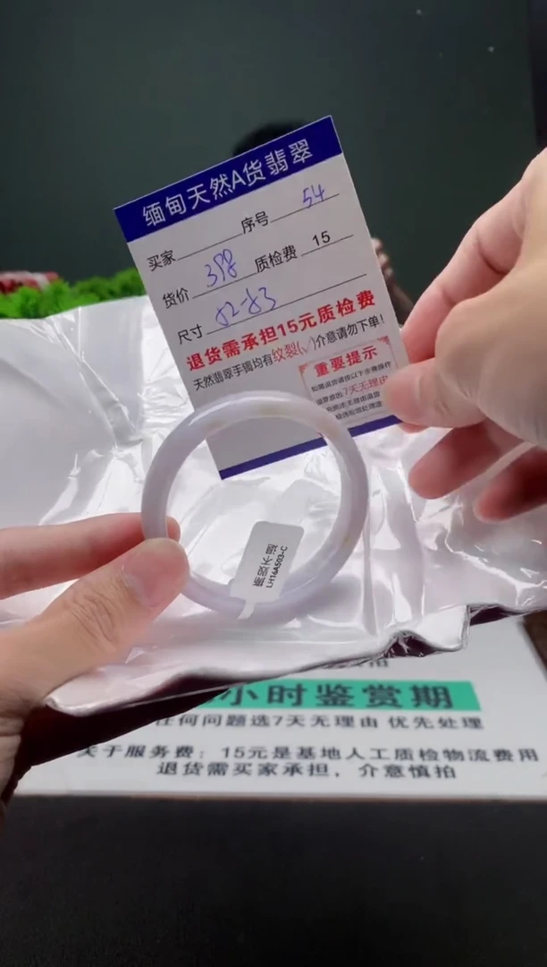翡翠手镯未镶嵌54缅甸天然A货翡翠需包容瑕疵，介意慎拍
