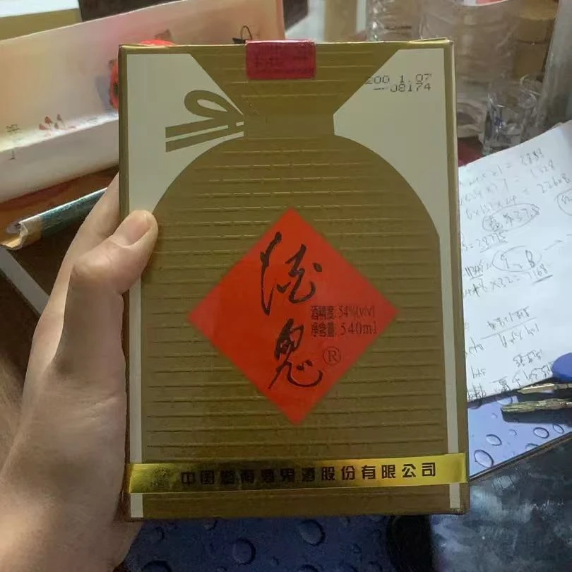 酒鬼湖南酒鬼54度 540mL 1瓶 送礼54度540