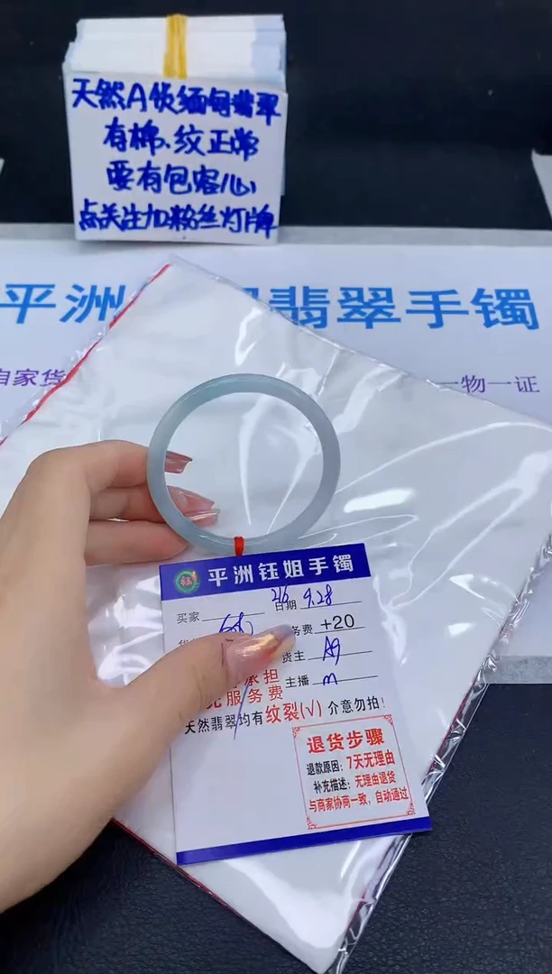 未镶嵌手镯翡翠111