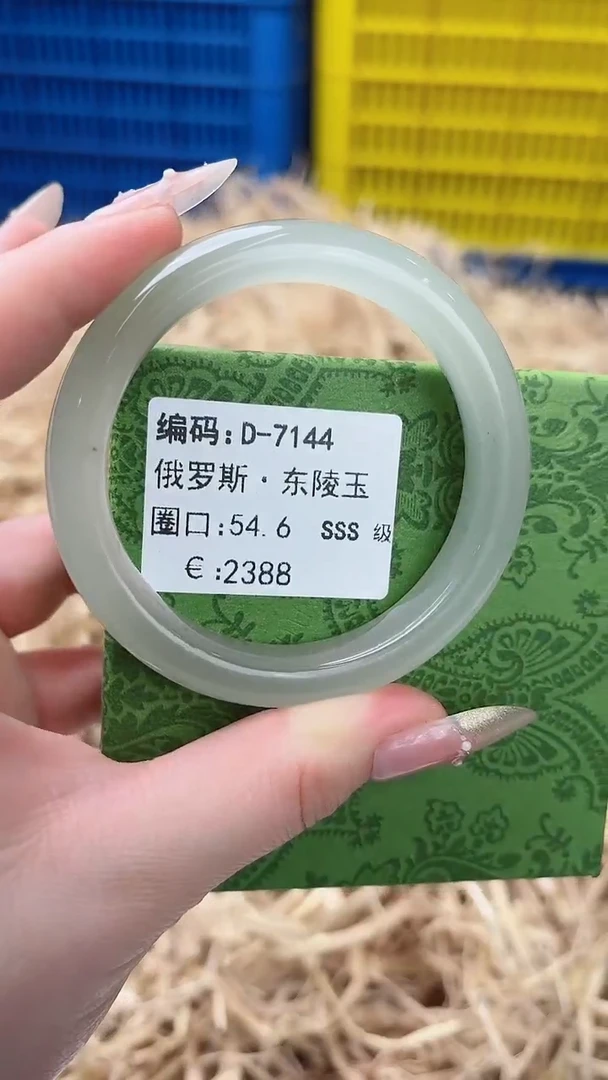 未镶嵌手镯石英质玉D-7144