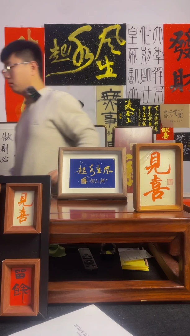 【闪购商品】书法手写手绘摆台