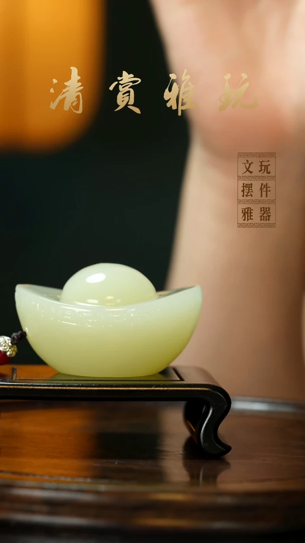 玉《元宝》手把件摆件