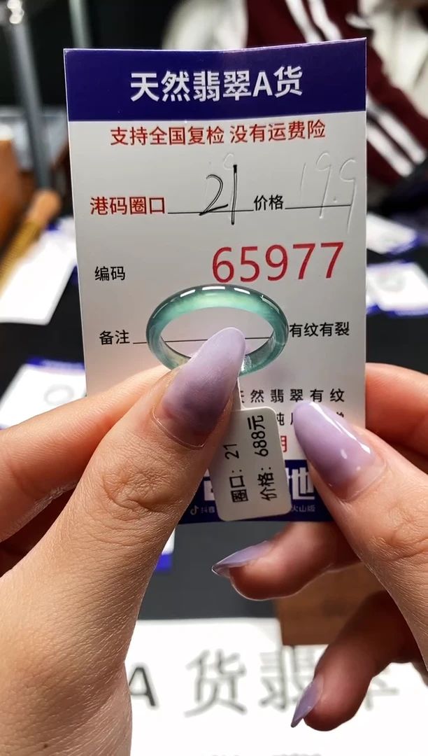 未镶嵌戒指翡翠天然A货翡翠5977