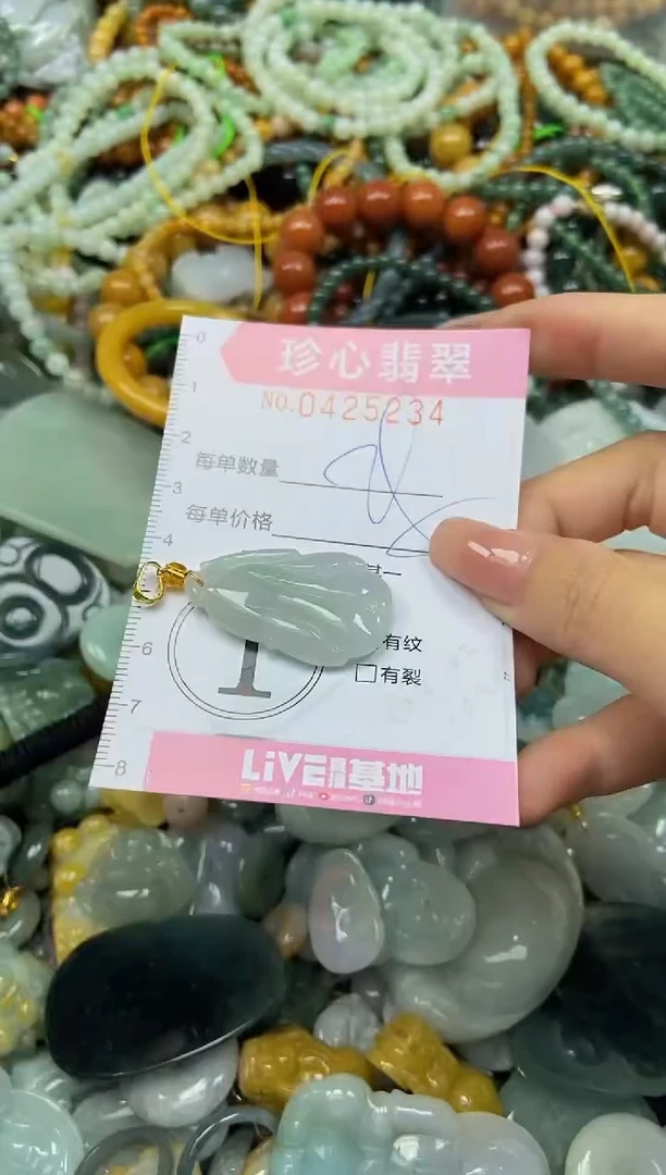 颈饰未镶嵌翡翠闪购0425234