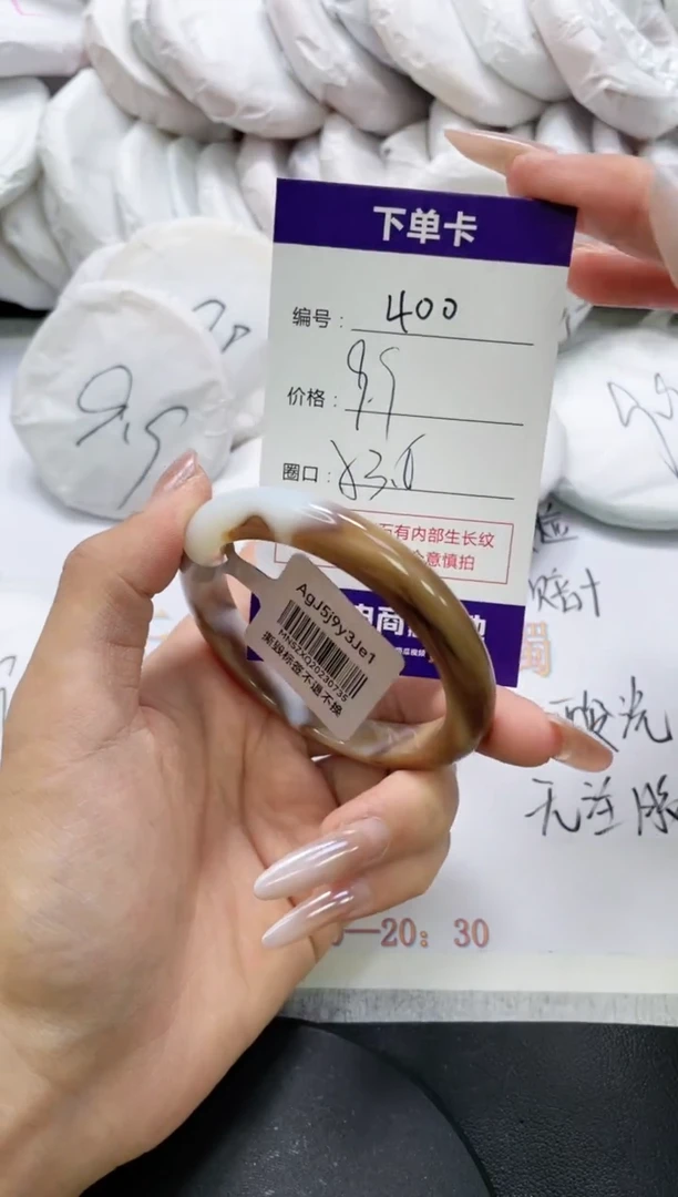未镶嵌手镯玛瑙/玉髓400