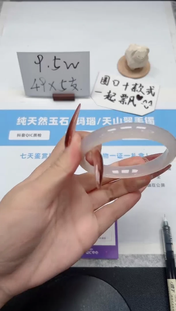 【闪购商品】玛瑙/玉髓手镯未镶嵌305/61荔枝