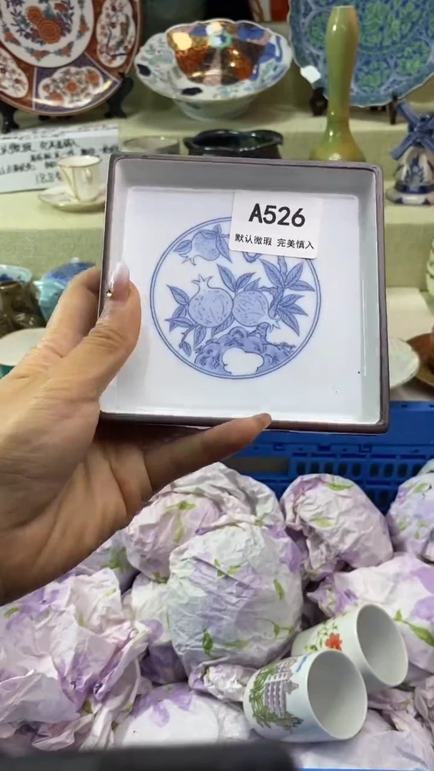 件天**饼瓷片 默认微瑕 完美慎入526