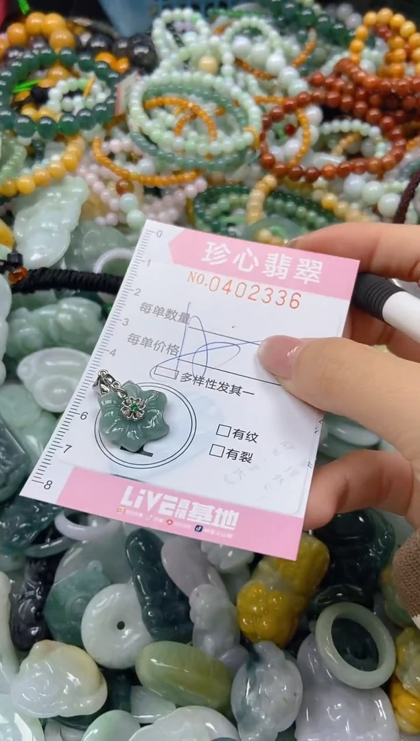 颈饰未镶嵌翡翠闪购0402336