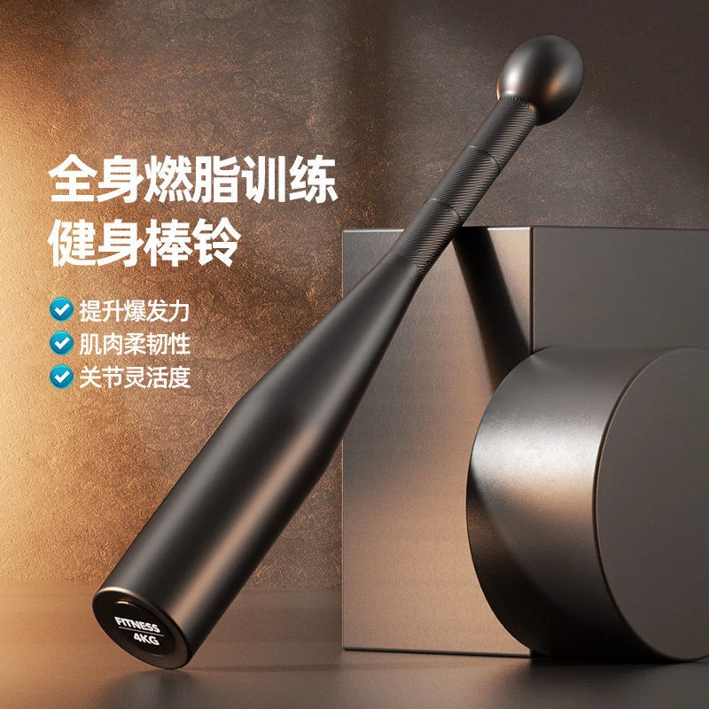 棒铃男士健身棒剑锤铃耐用包胶棉专业摔跤棒力量爆发锻炼运动器材