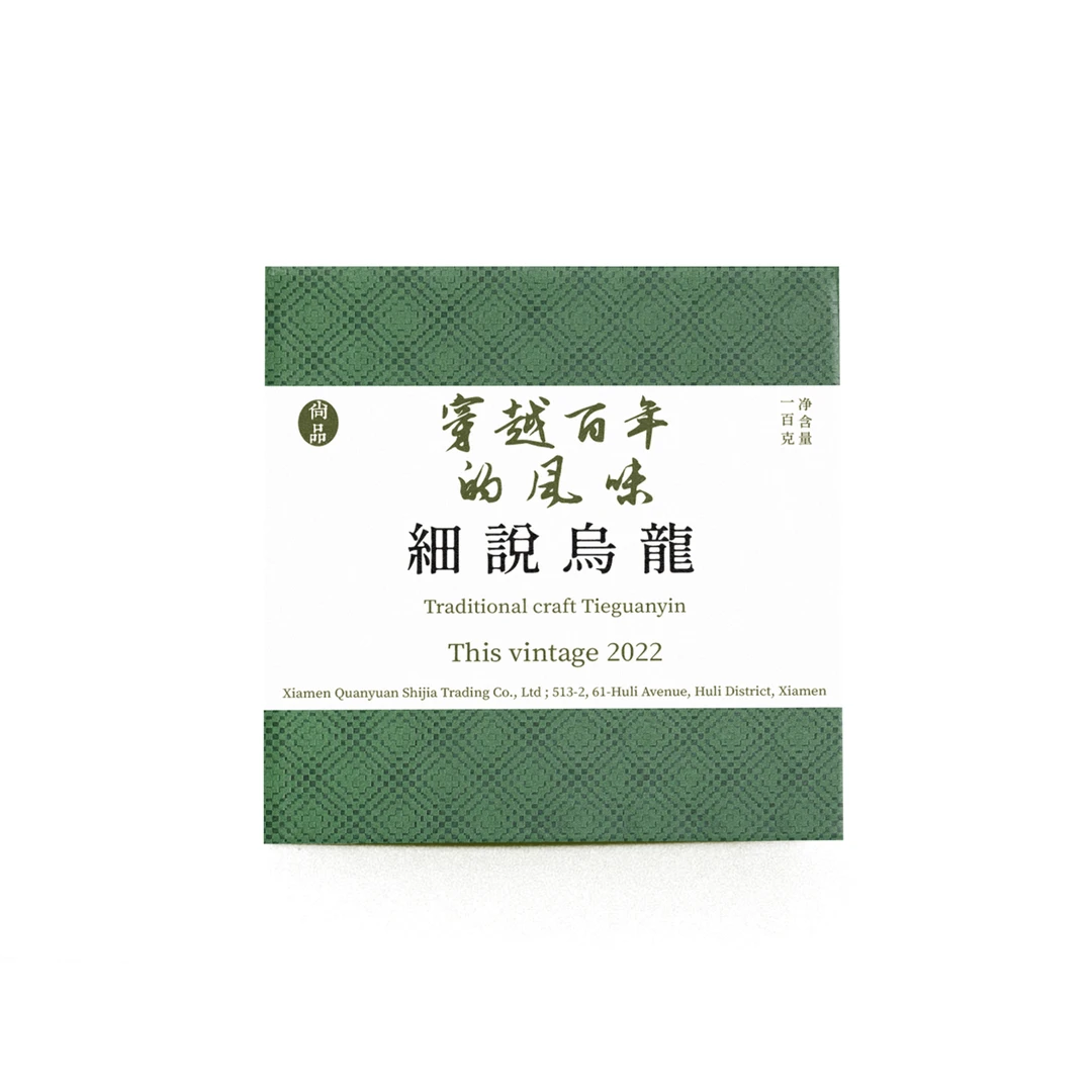 尚品系列·细说乌龙 2022年安溪足火拼配乌龙茶 100g*1盒(内散茶)
