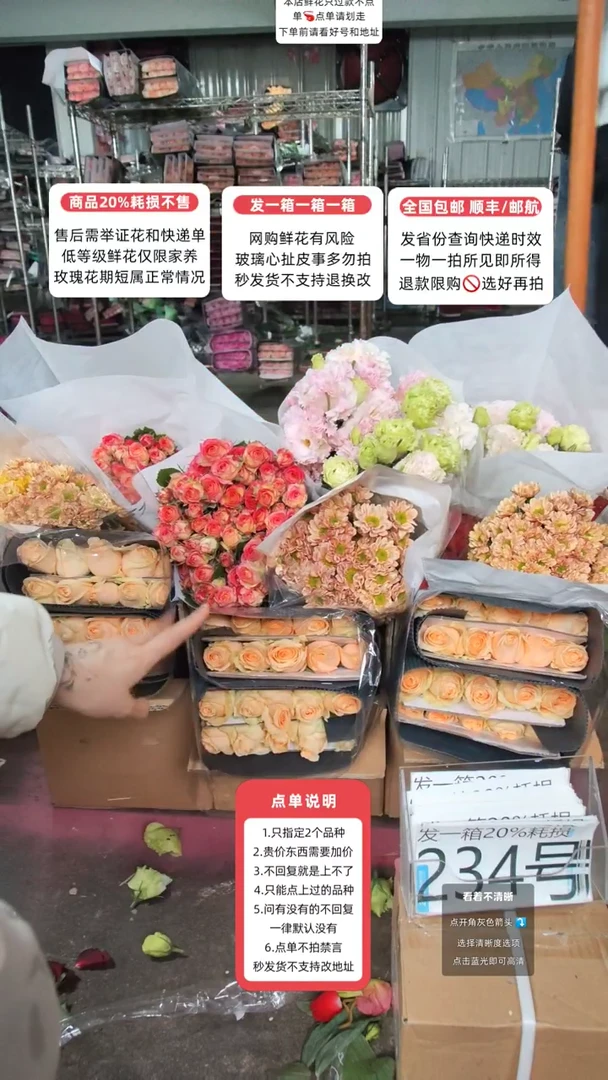 234号♥含20%耗损发一箱