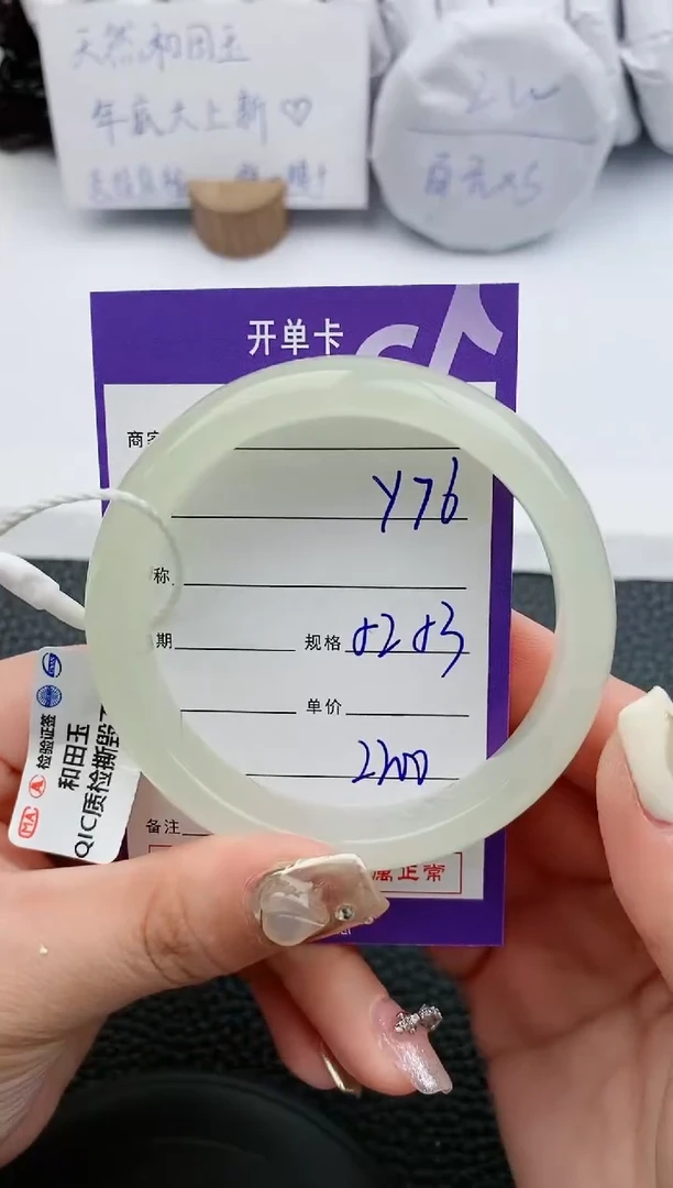 【闪购商品】和田玉手镯未镶嵌76微色差T4