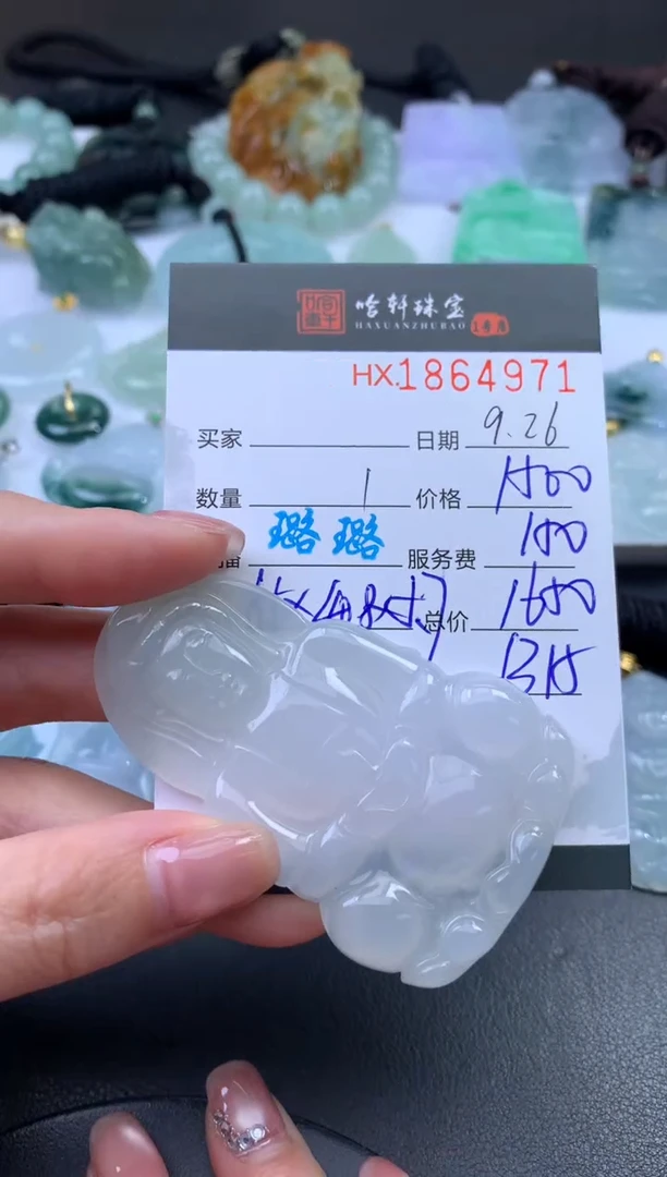 未镶嵌挂件翡翠哈轩 挂件1