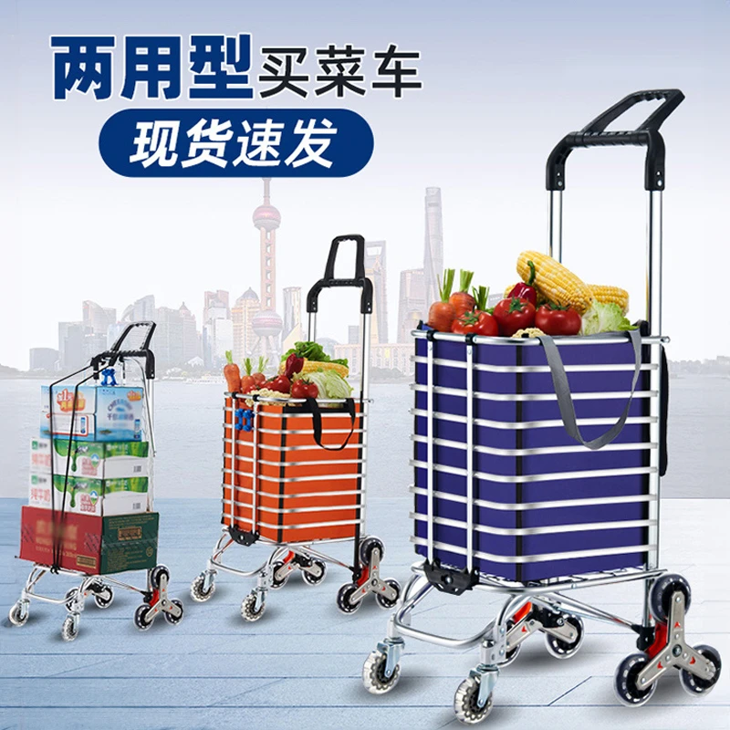 购物车买菜车小拉车手拉车爬楼折叠便携家用推车拉杆老人上楼梯