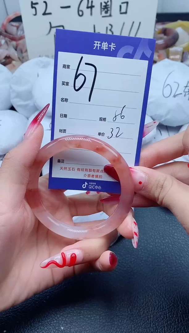 【闪购商品】石英质玉手镯未镶嵌67/56