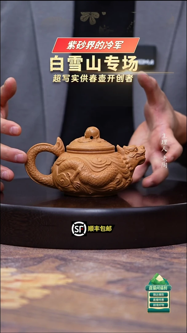 茶壶紫砂黄金段龙龟供春230cc