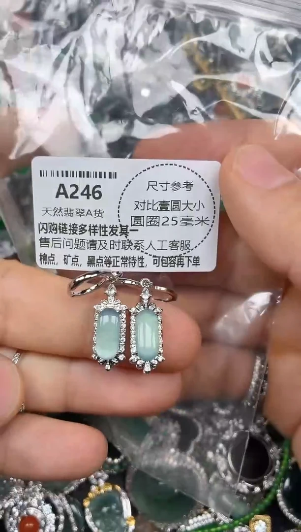 颈饰未镶嵌翡翠A246耳扣