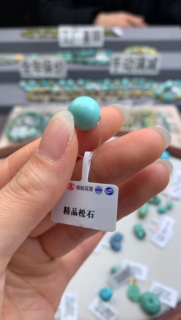 未镶嵌绿松石单珠（定制茜.A25