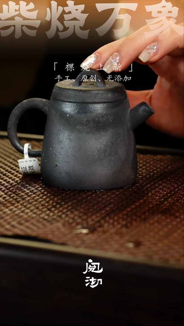 明权壶598有冲线