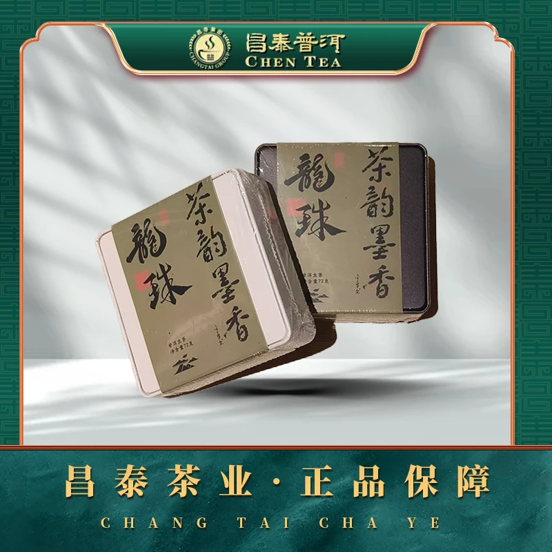 【昌泰普洱】2023年茶韵墨香普洱生茶龙珠