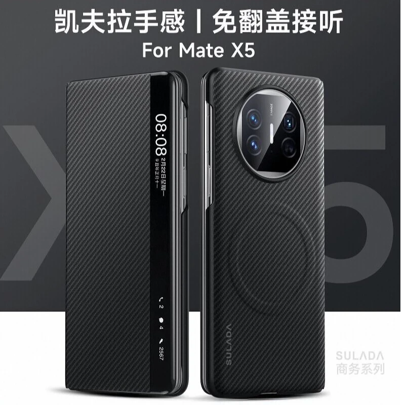 适用华为matex5/6手机壳碳纤维超薄凯夫拉磁吸无线充折叠屏手机套