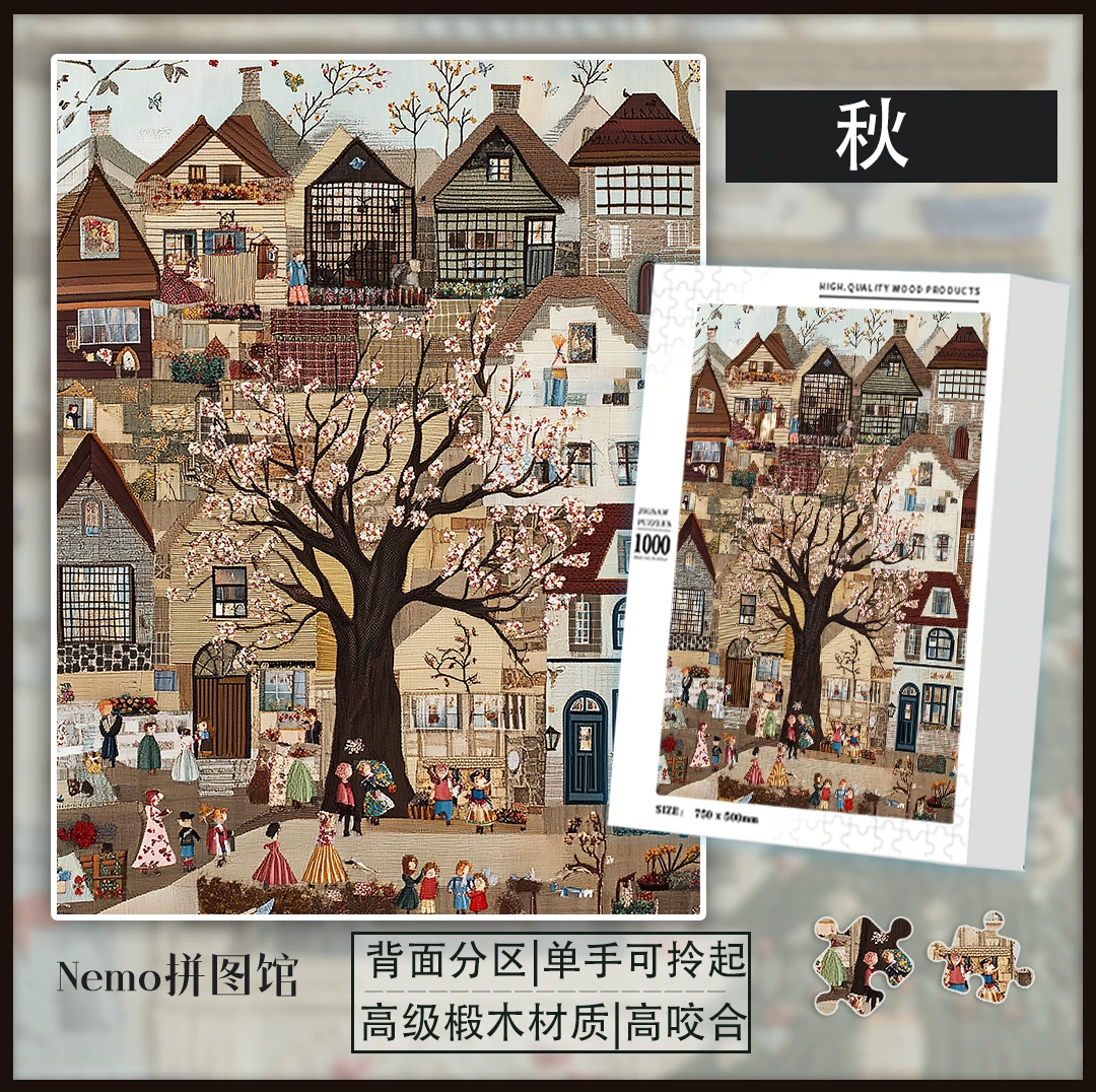Nemo拼图正品《秋》特别款拼图椴木木质ins拼图